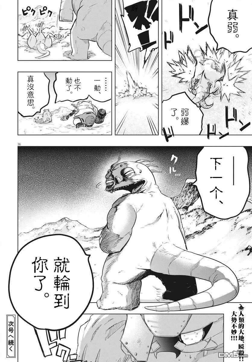 第26话 第32页