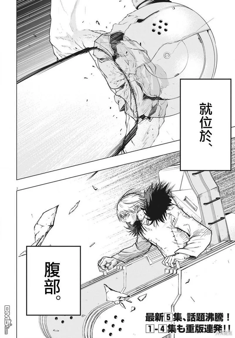 第28话 第2页