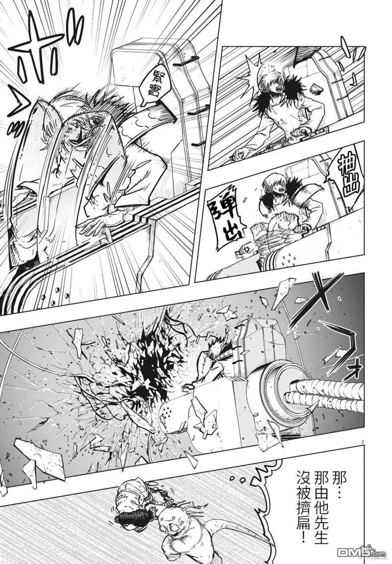 第28话 第3页
