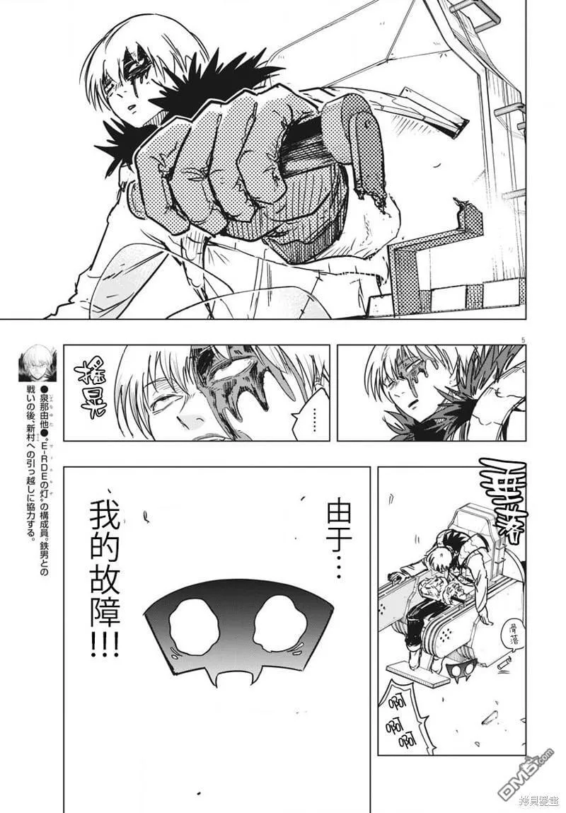 第28话 第5页