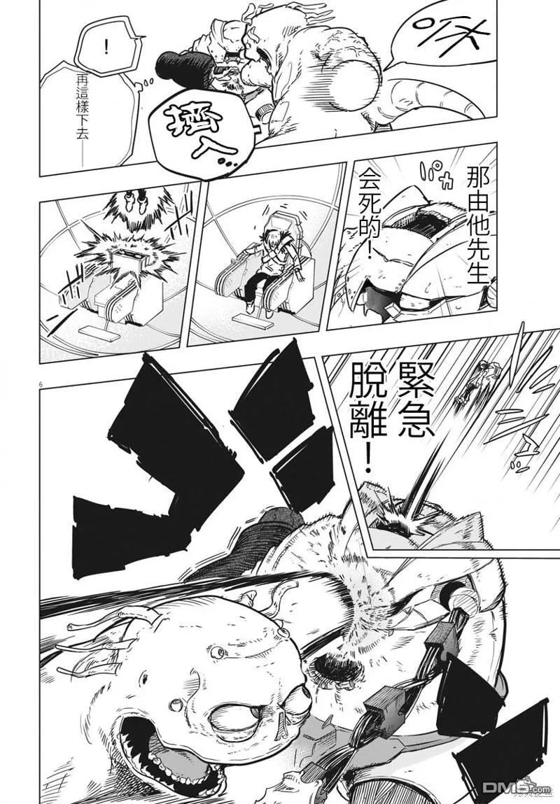 第28话 第6页