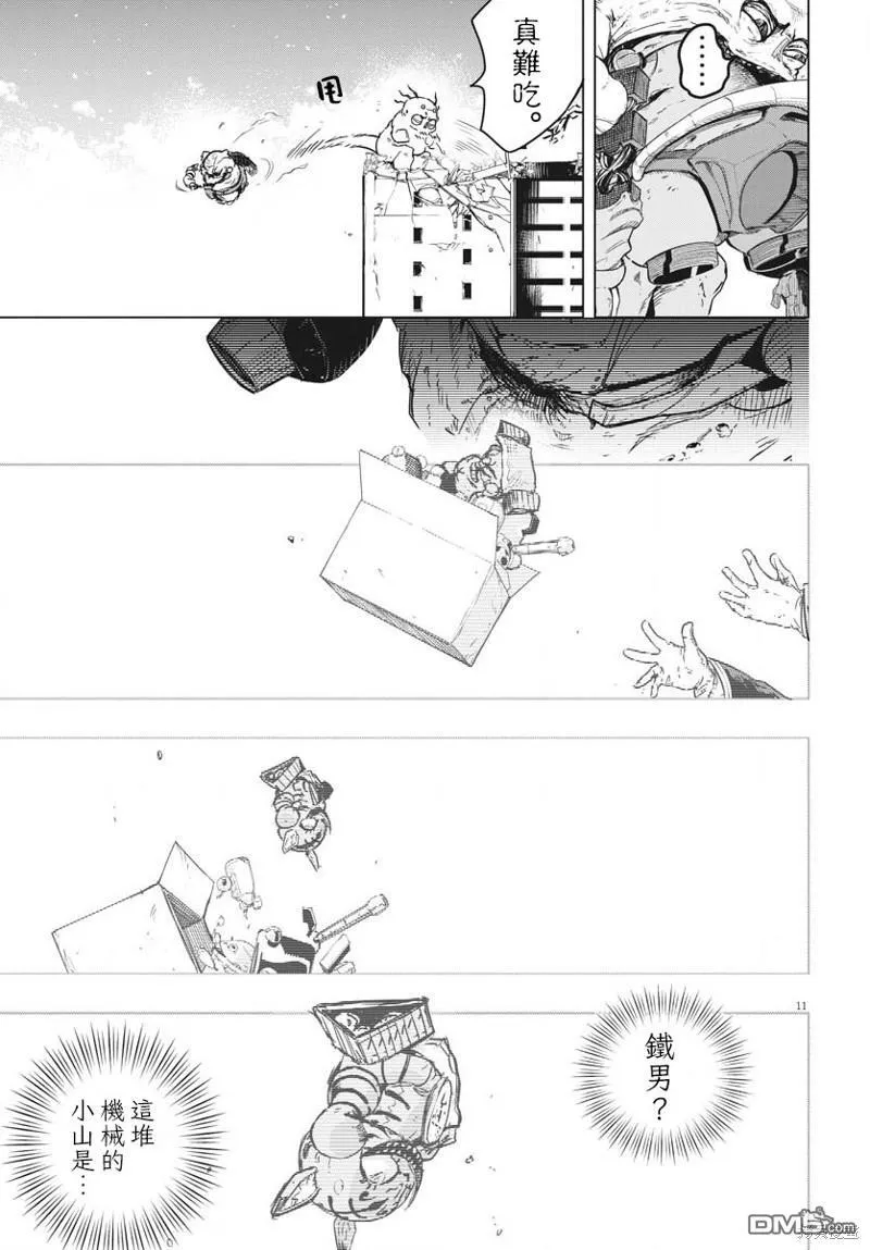 第28话 第10页