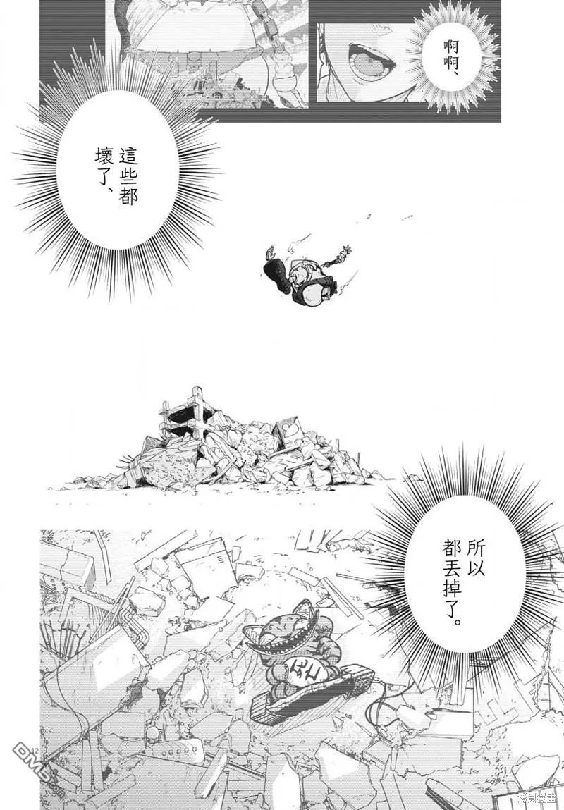 第28话 第11页