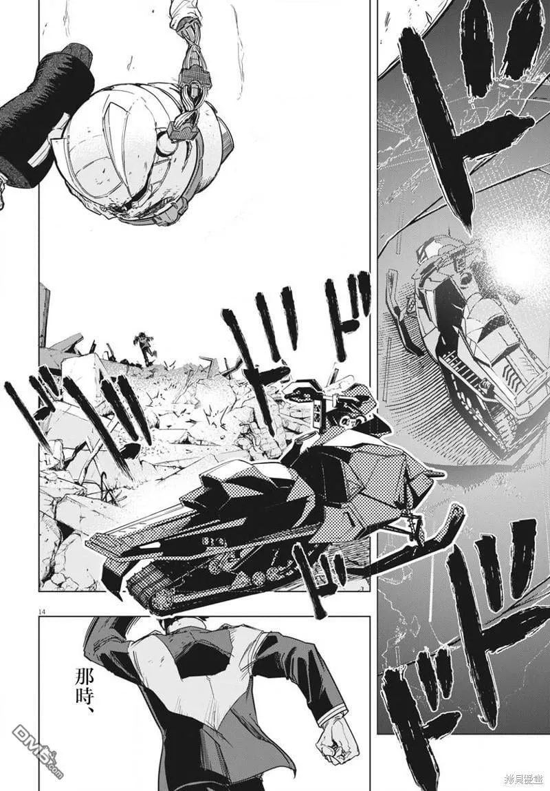 第28话 第13页