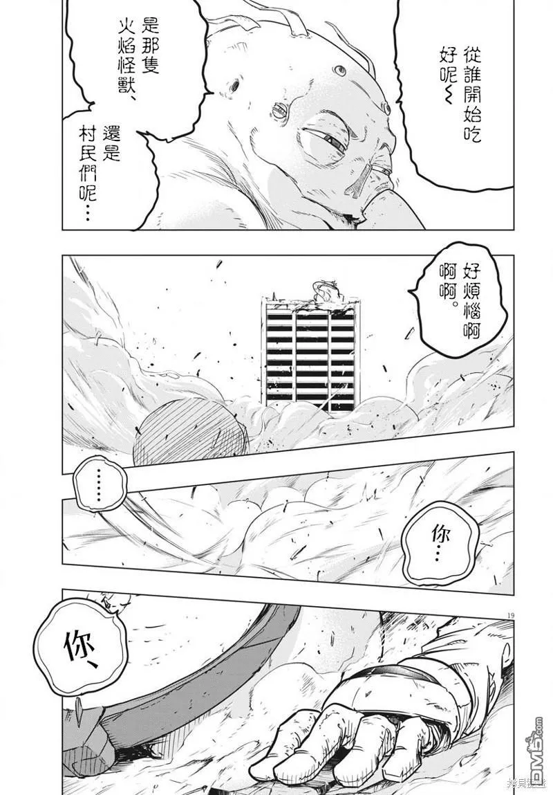第28话 第17页
