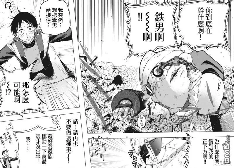 第28话 第18页