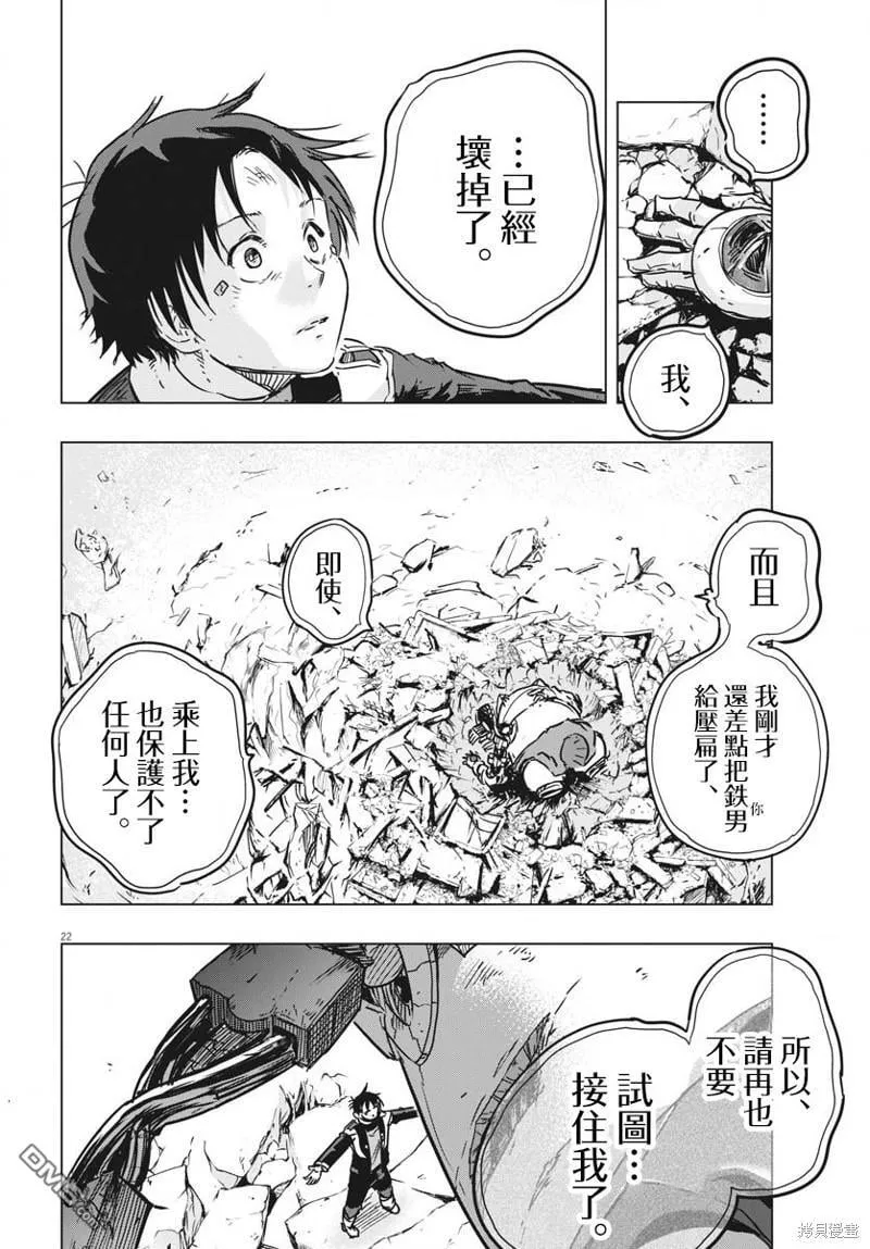 第28话 第19页