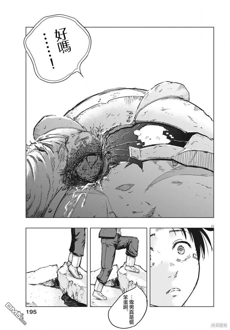 第28话 第20页