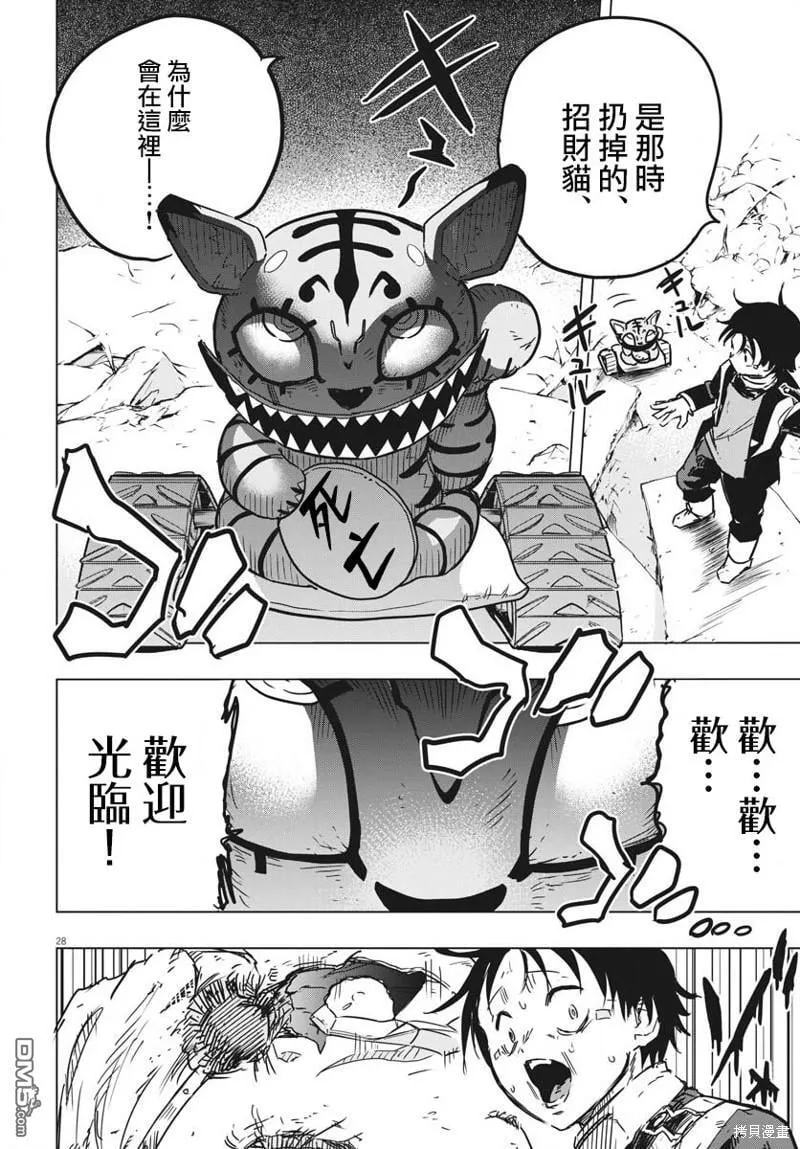 第28话 第24页
