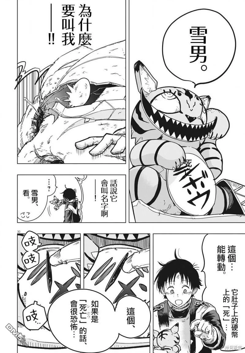 第28话 第26页