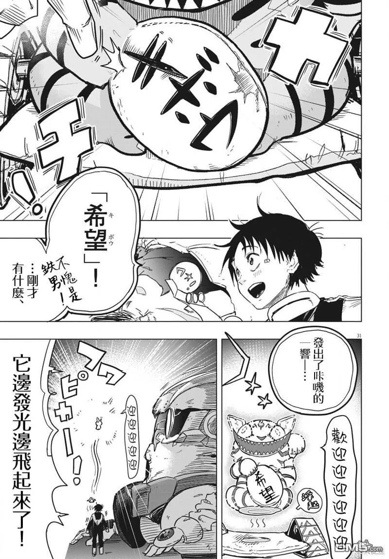 第28话 第27页