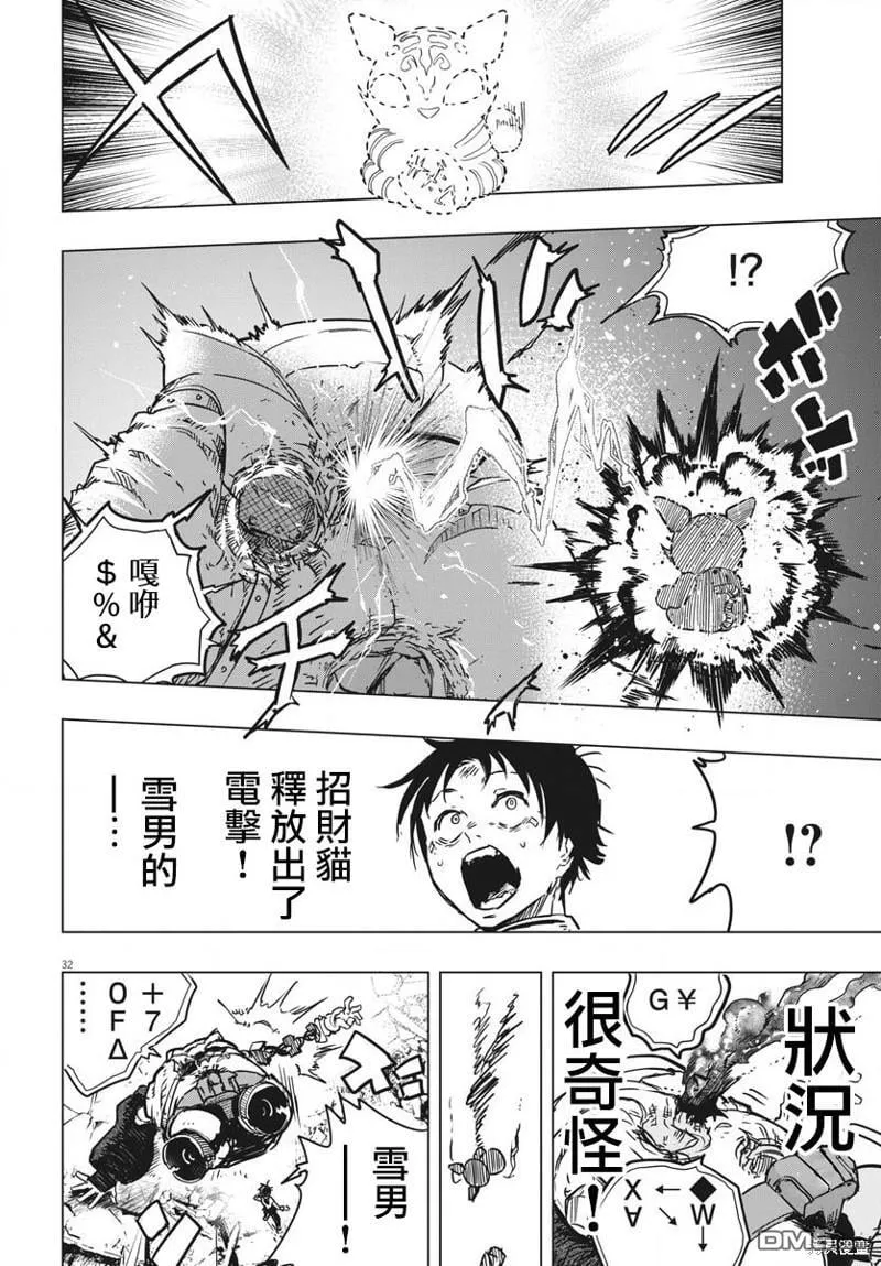 第28话 第28页