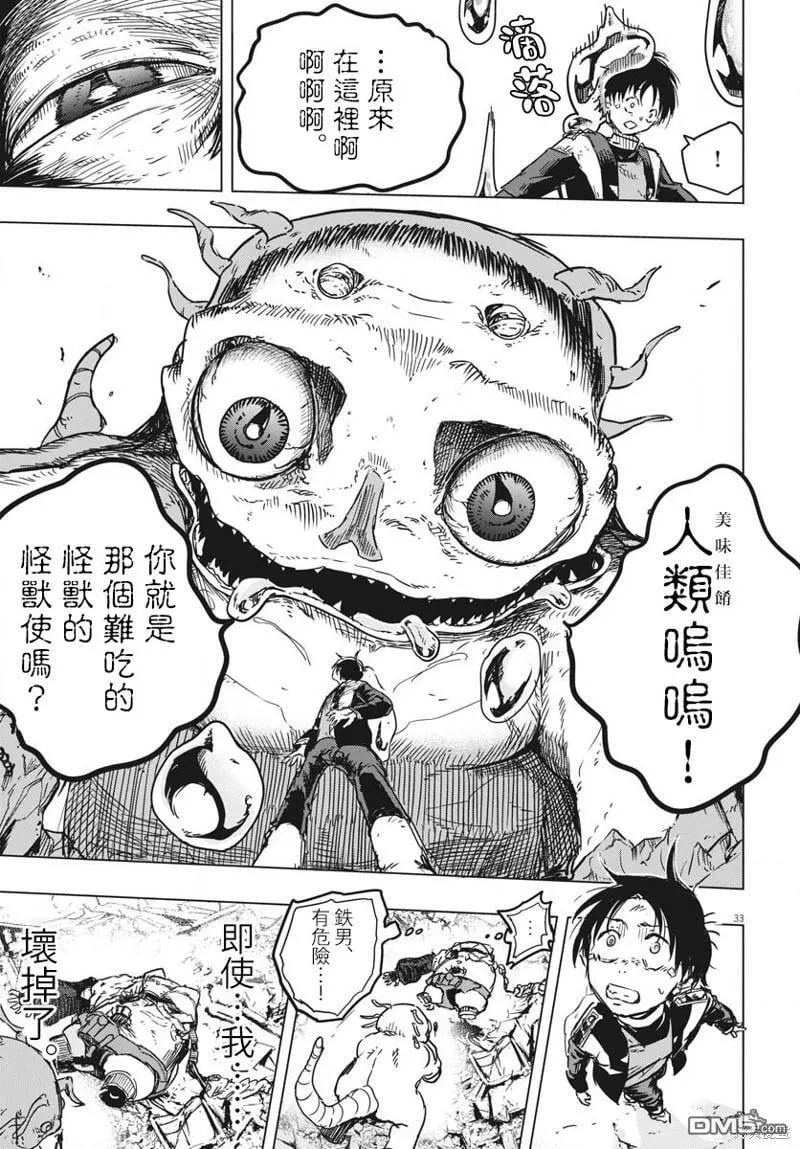 第28话 第29页