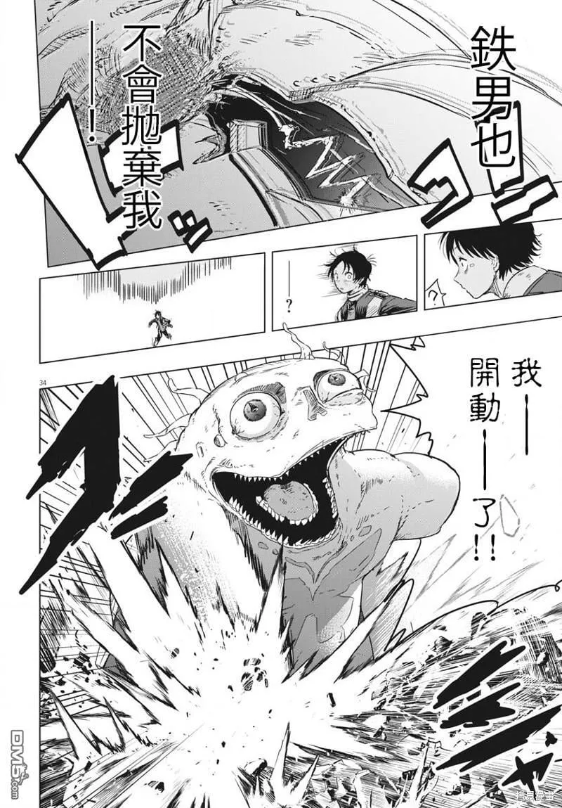 第28话 第30页