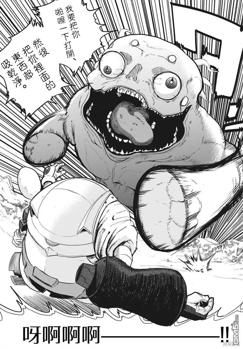 第27话 第3页