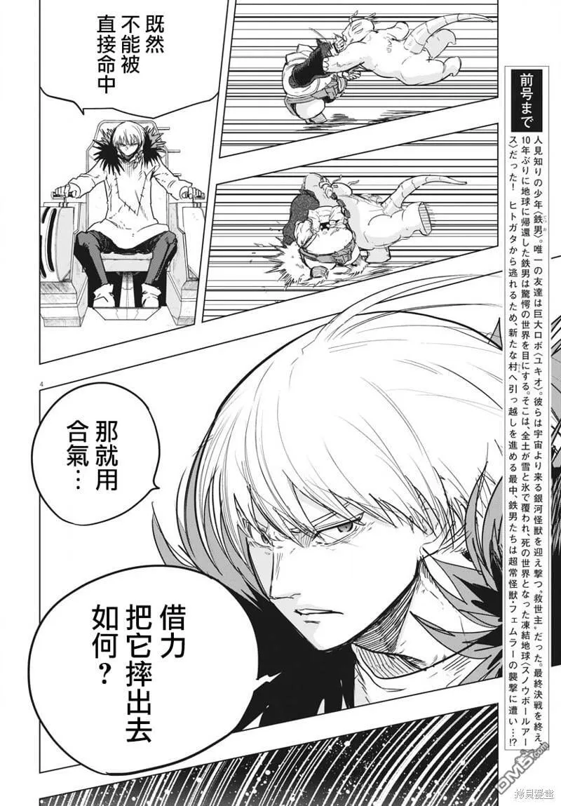 第27话 第4页