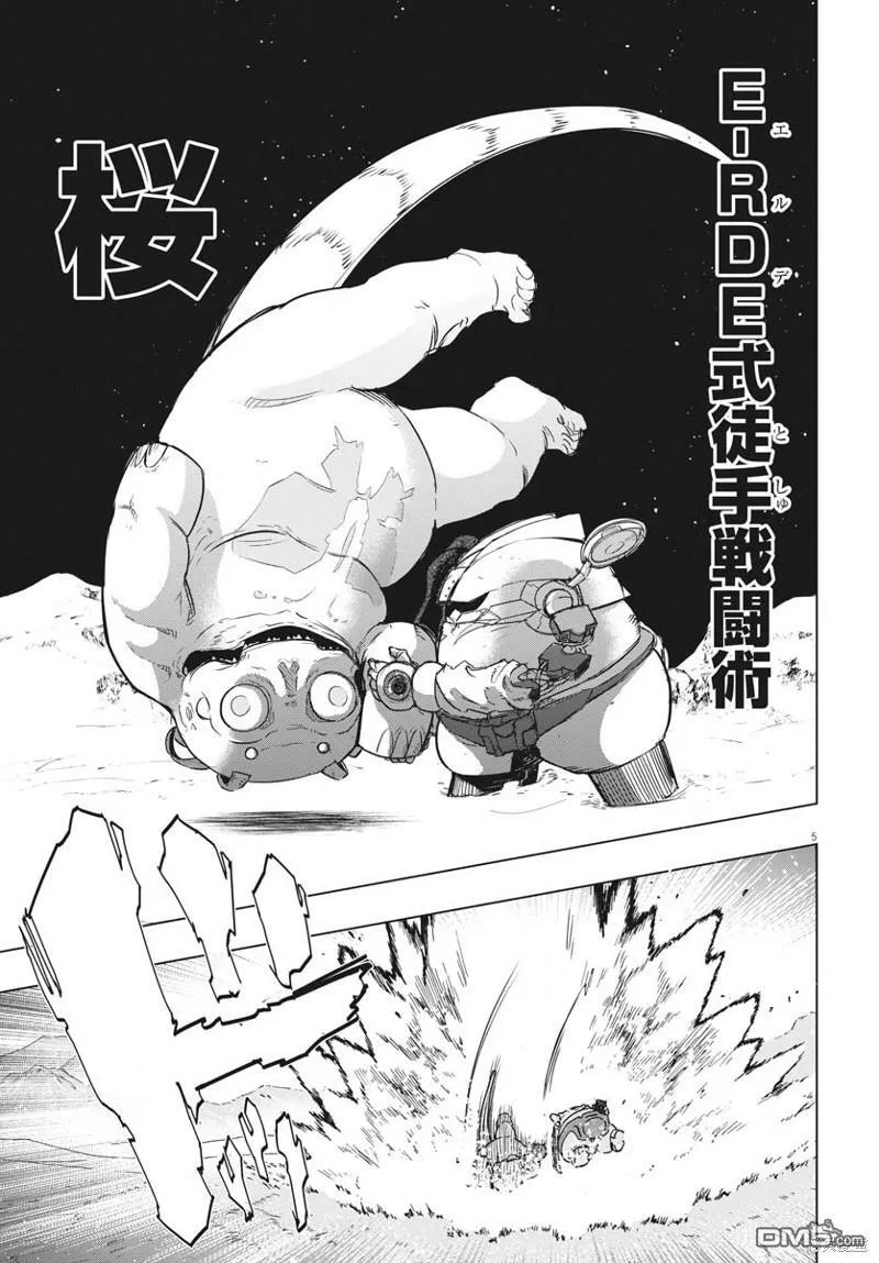 第27话 第5页