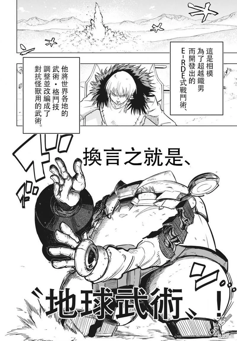 第27话 第6页