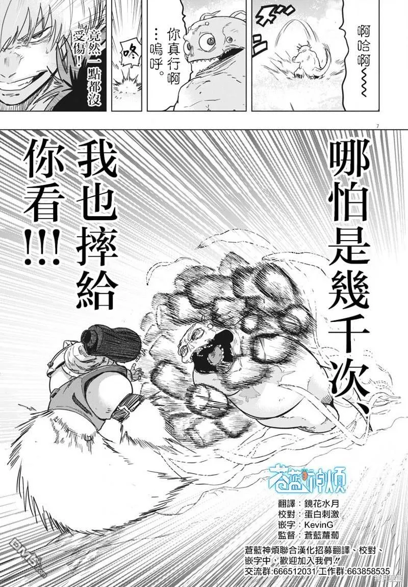 第27话 第7页