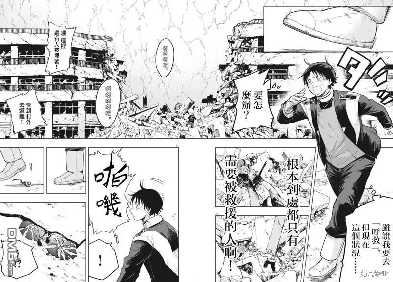 第27话 第10页