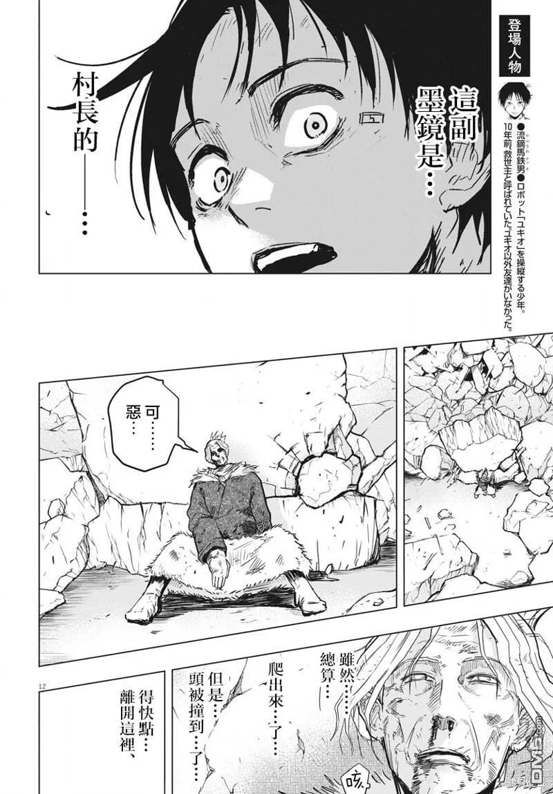 第27话 第11页