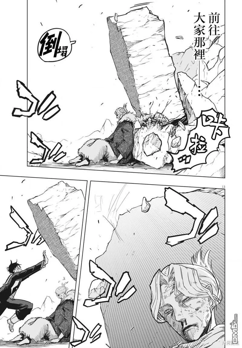 第27话 第12页
