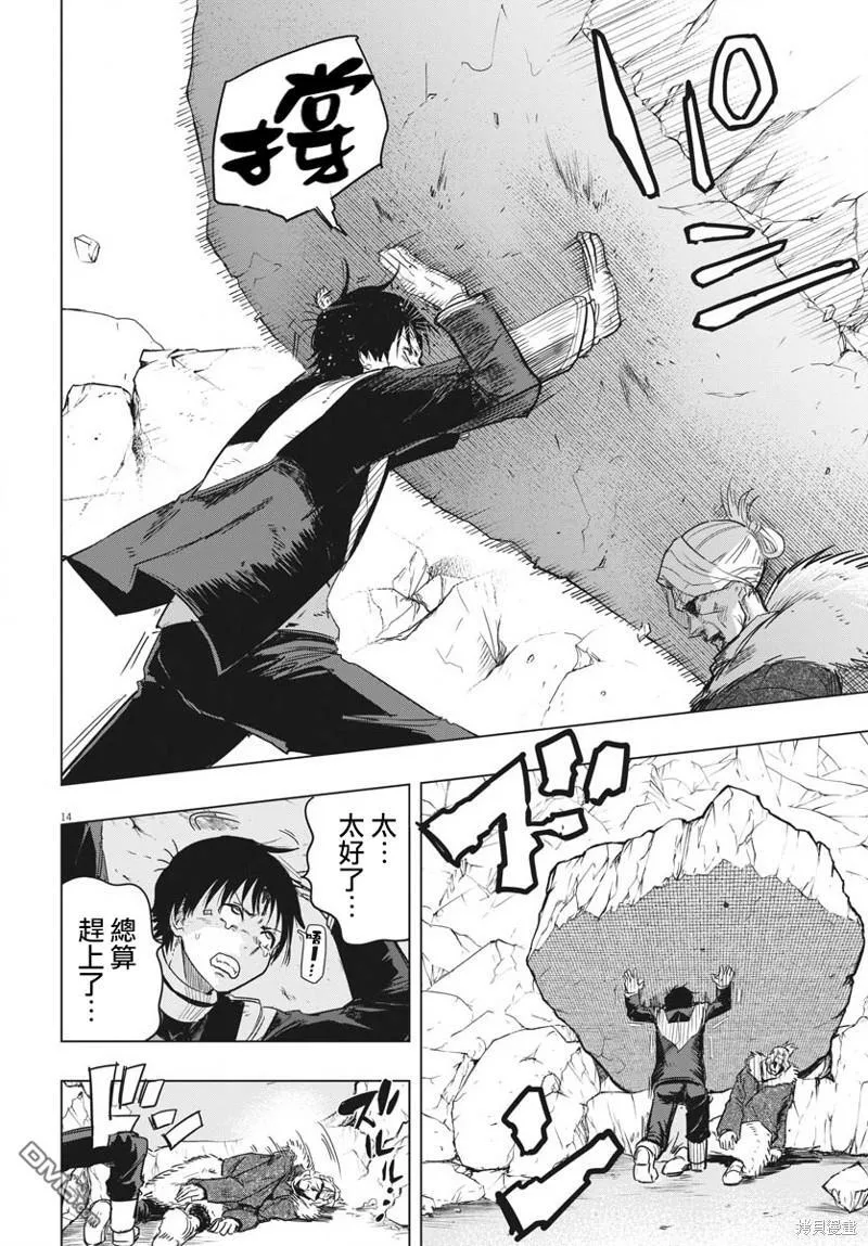 第27话 第13页
