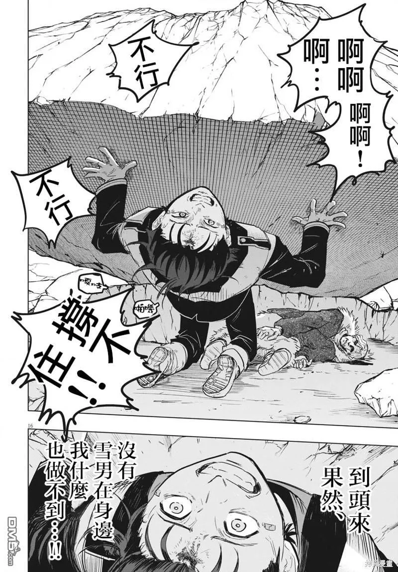 第27话 第15页