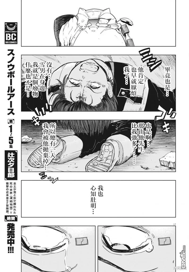 第27话 第16页