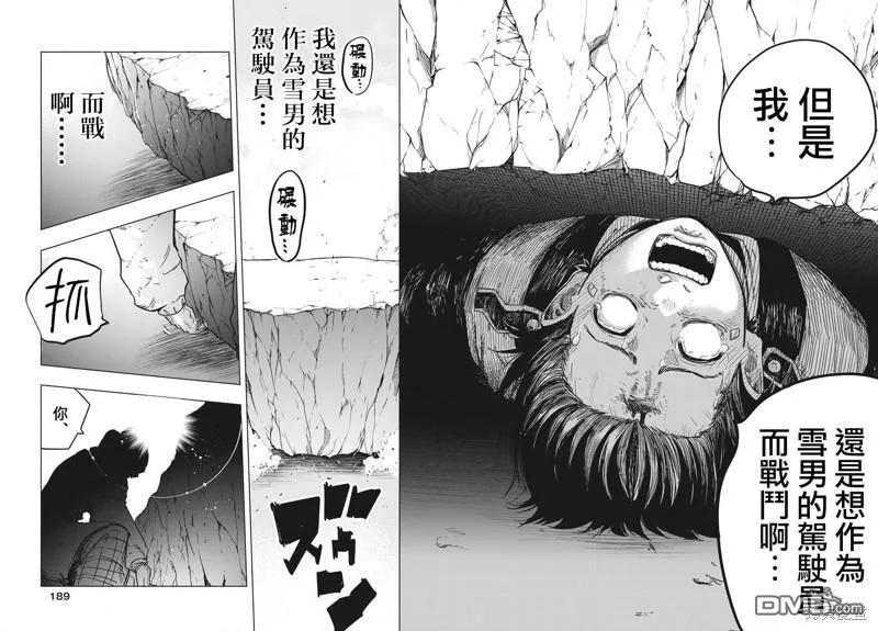 第27话 第17页