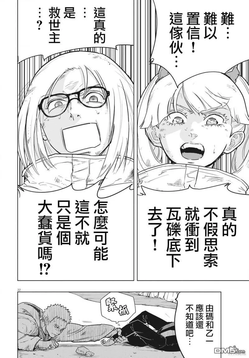 第27话 第19页