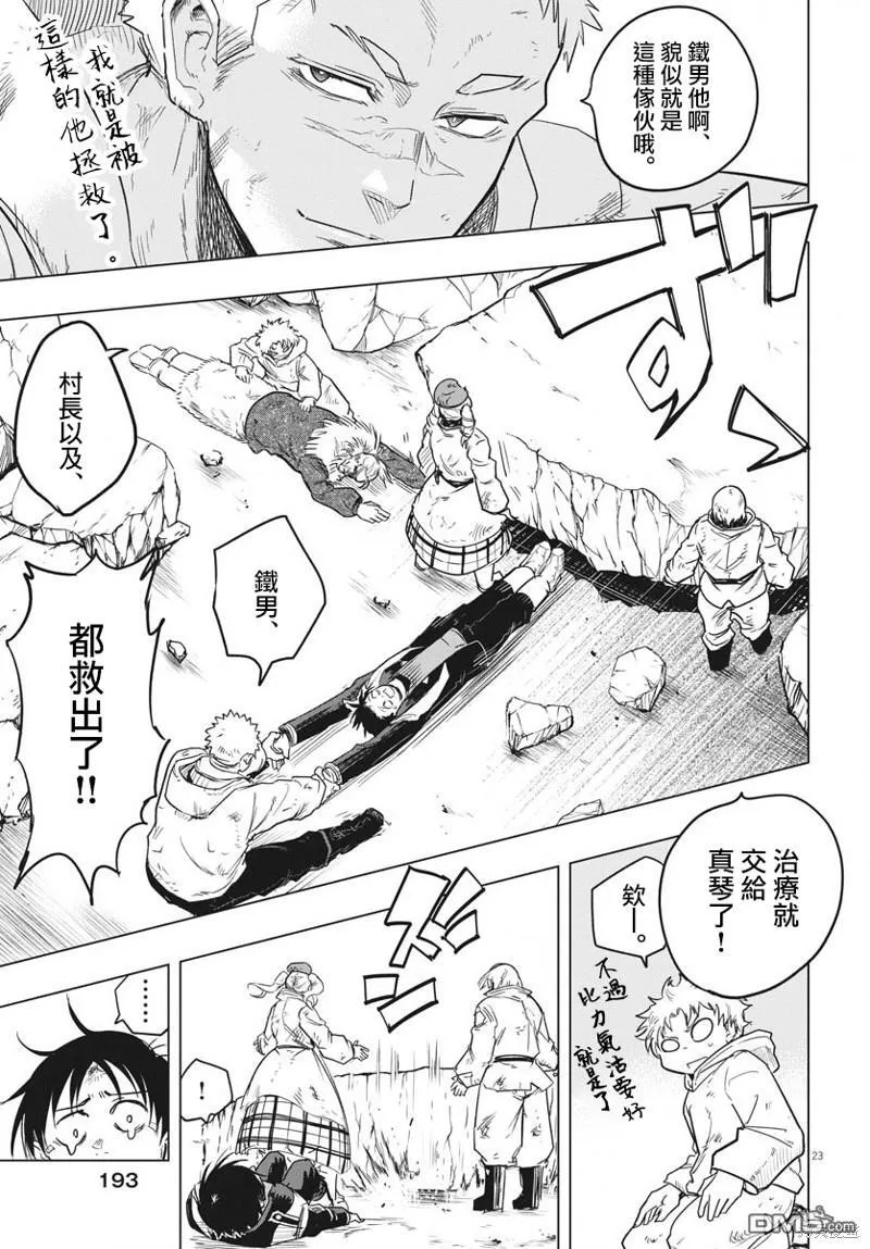 第27话 第20页