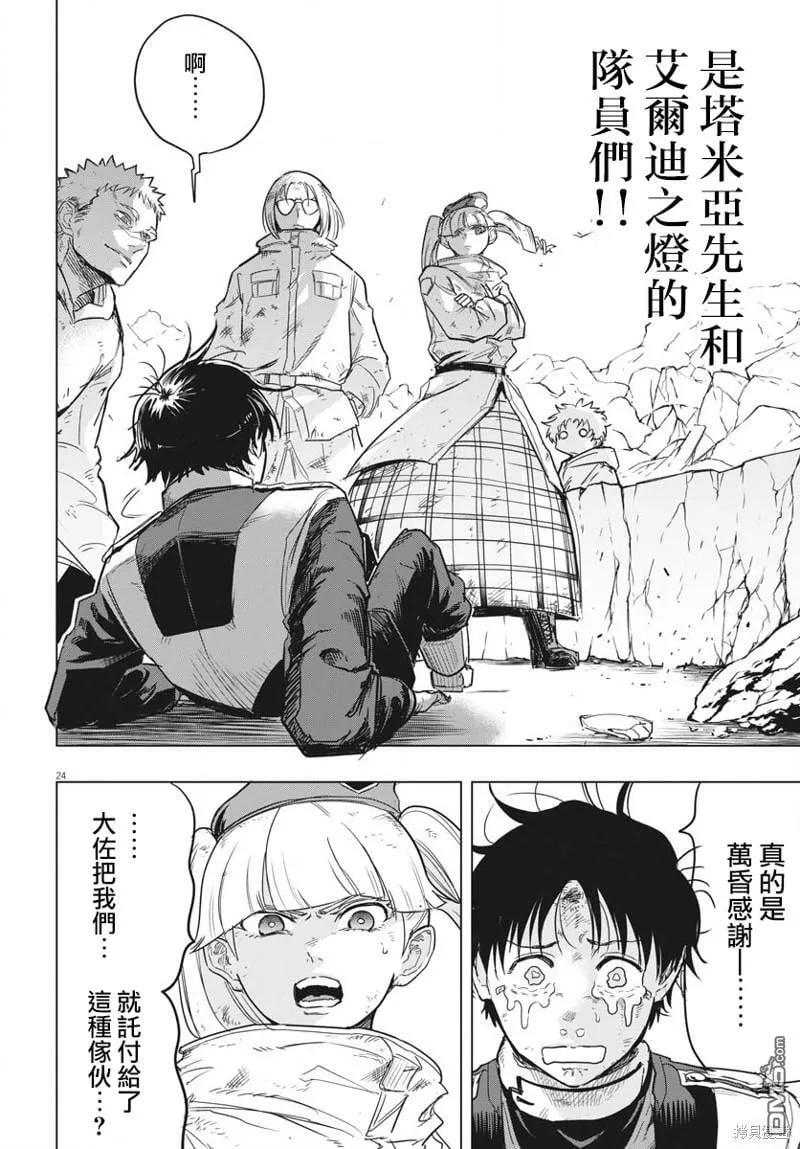 第27话 第21页