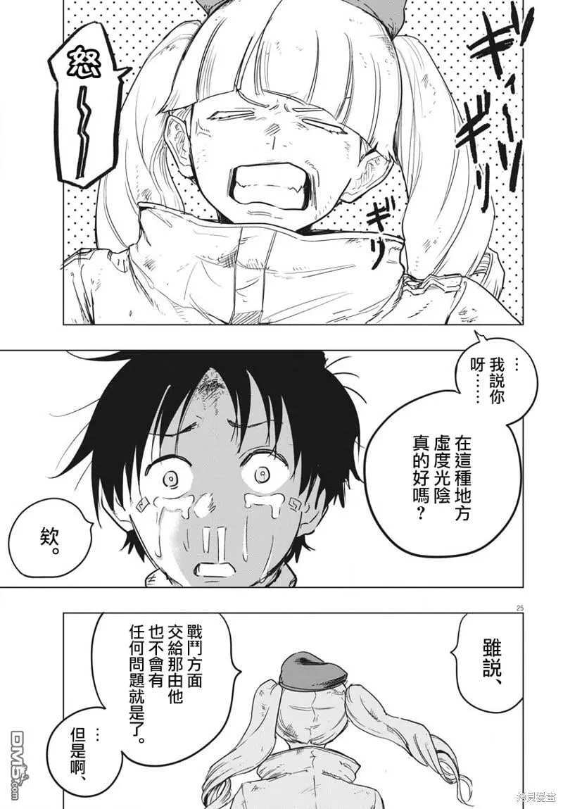 第27话 第22页