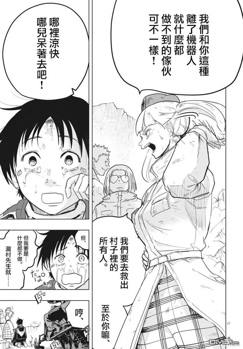 第27话 第24页