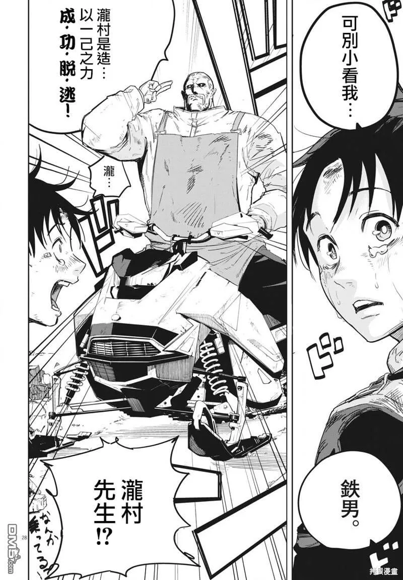 第27话 第25页