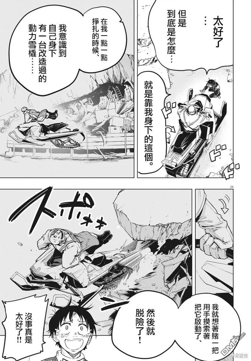 第27话 第26页