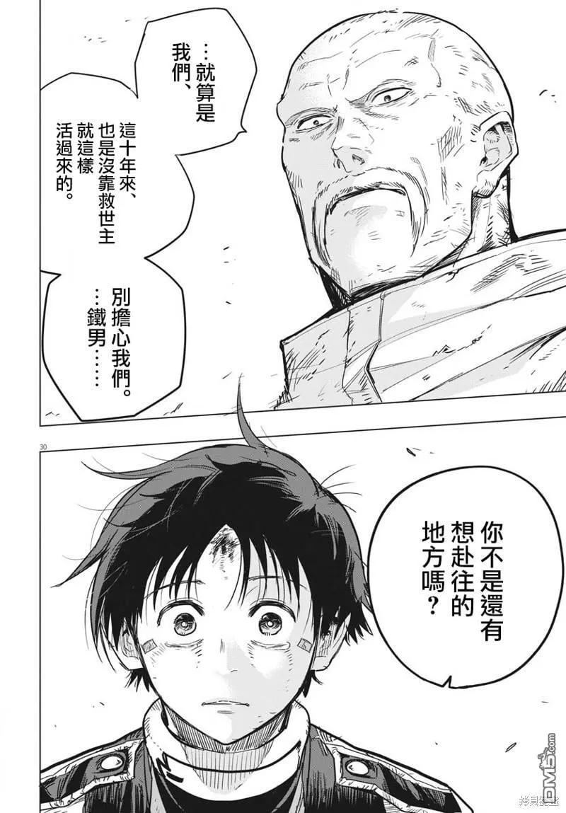 第27话 第27页