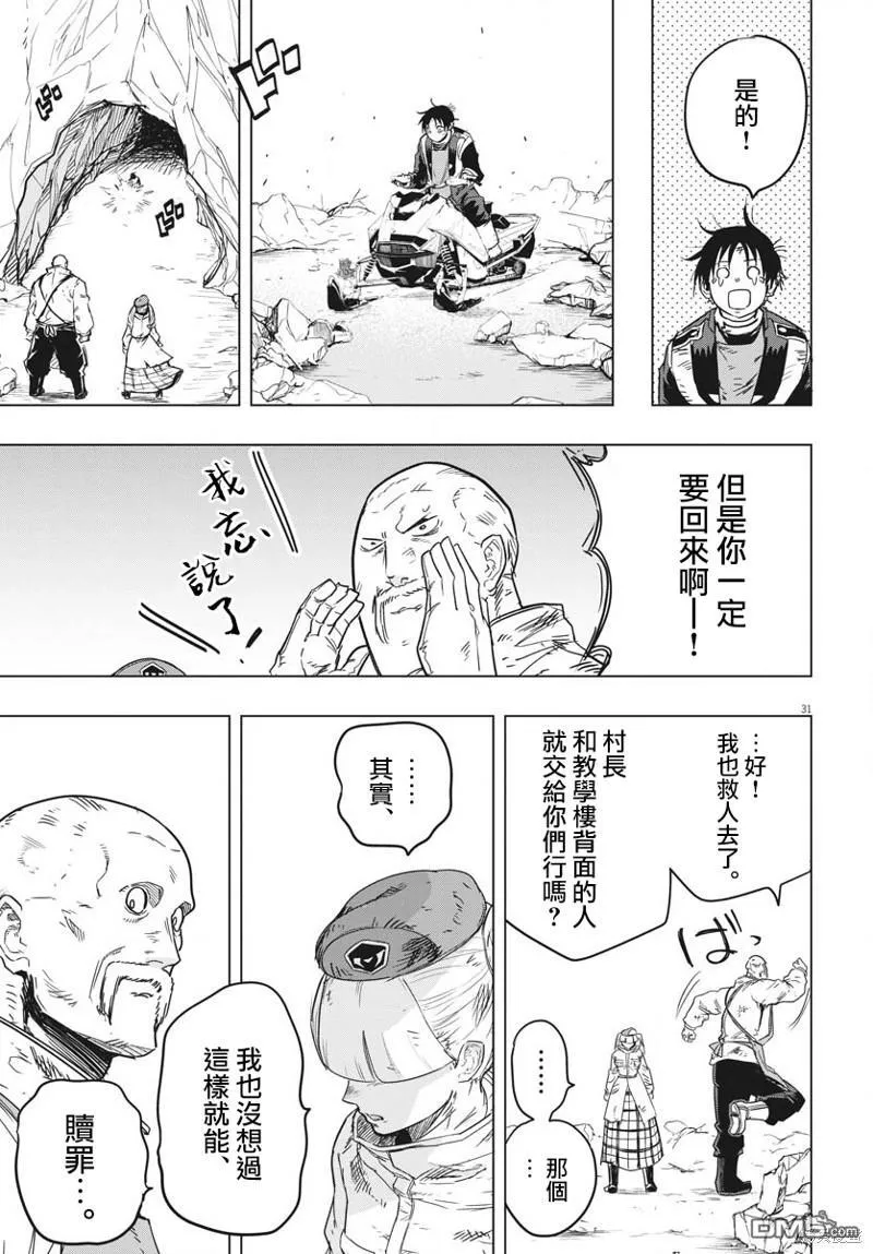 第27话 第28页