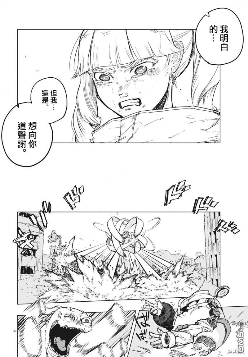 第27话 第29页