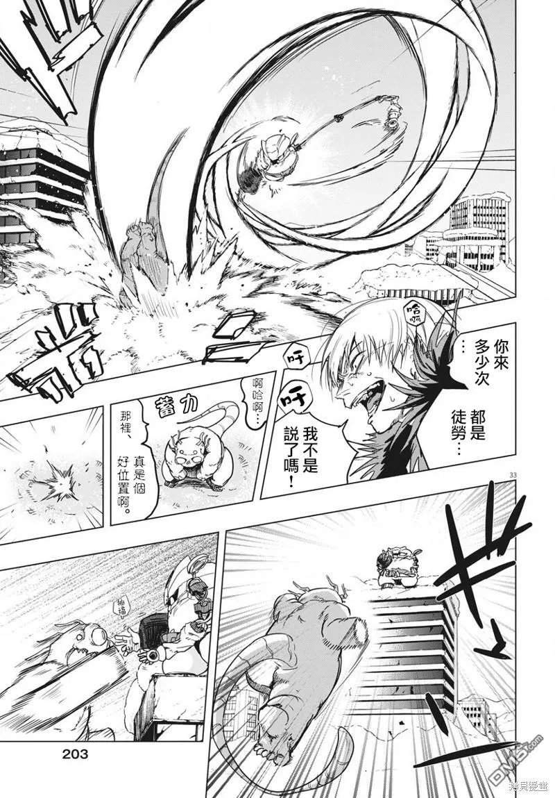 第27话 第30页