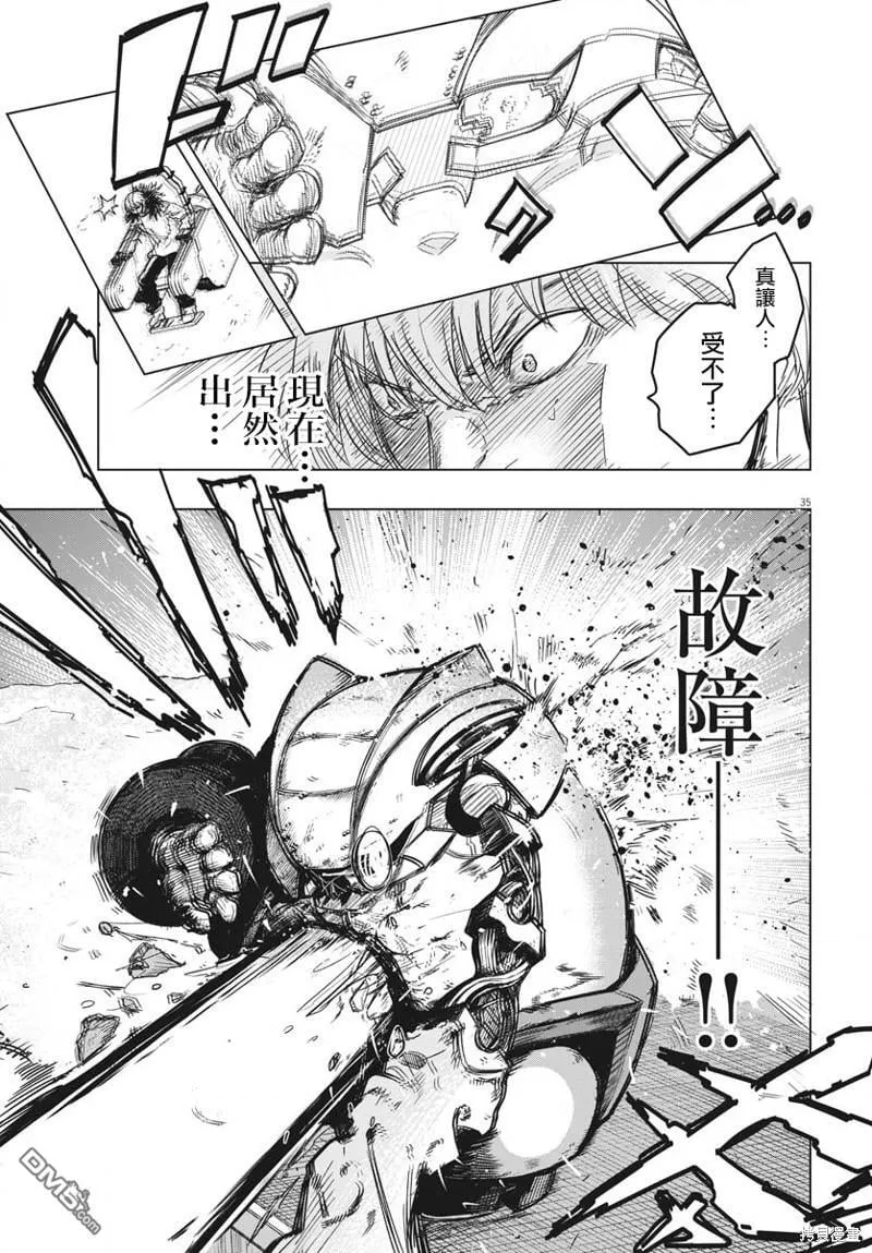 第27话 第31页