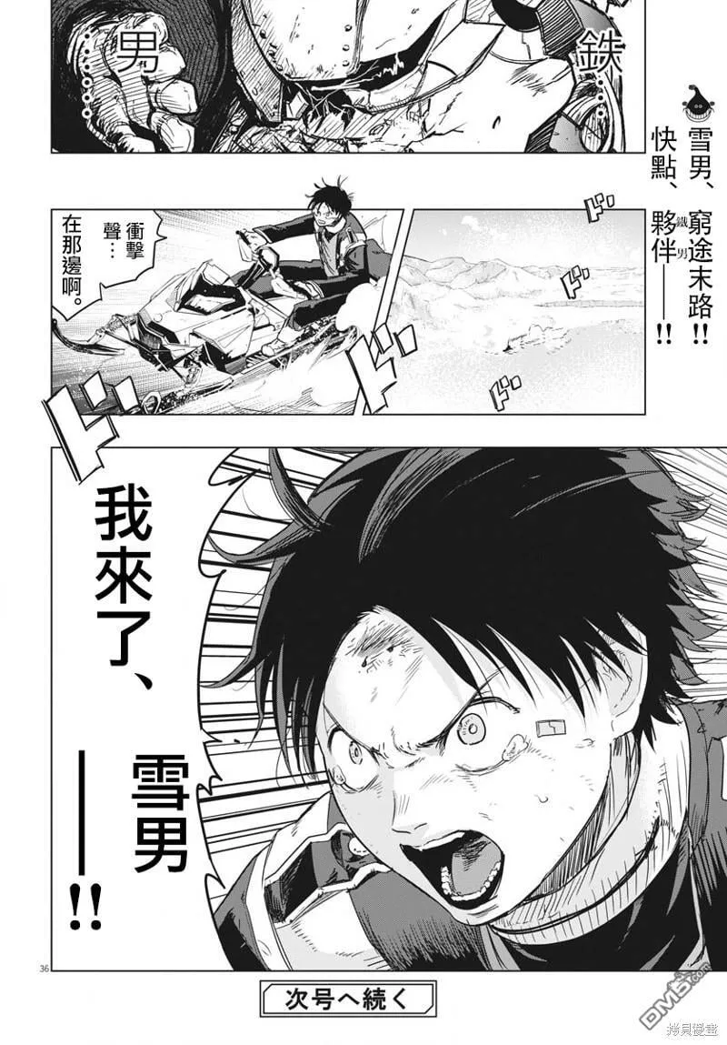 第27话 第32页