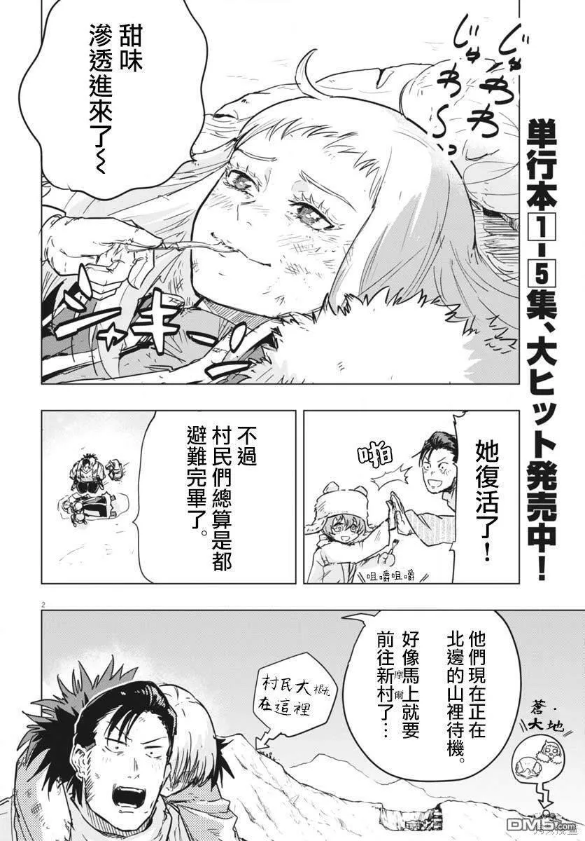 第29话 第2页