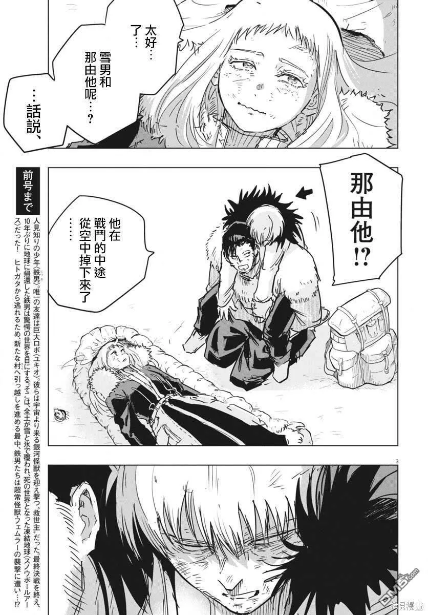 第29话 第3页