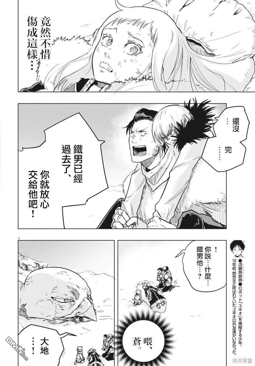 第29话 第4页