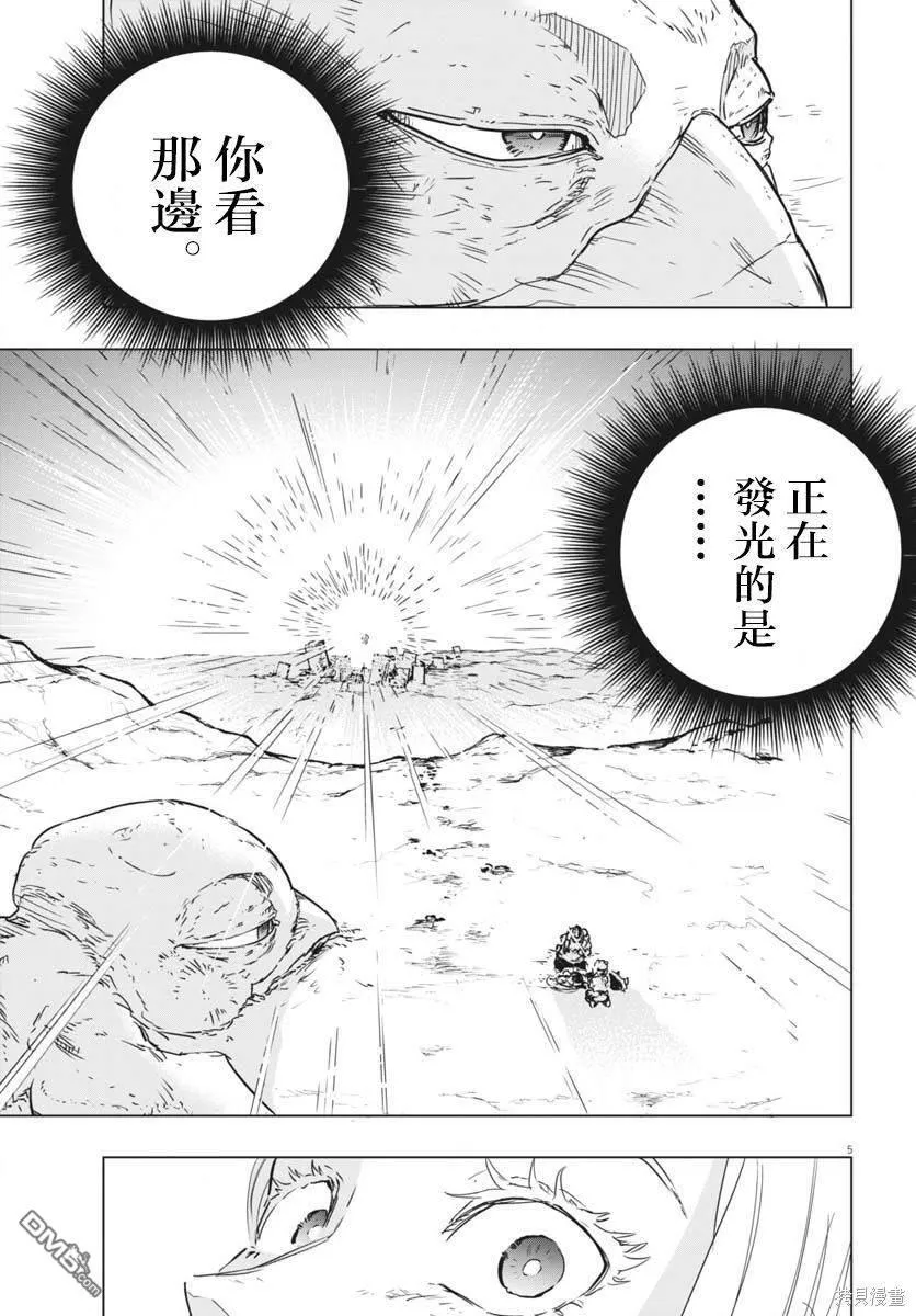 第29话 第5页
