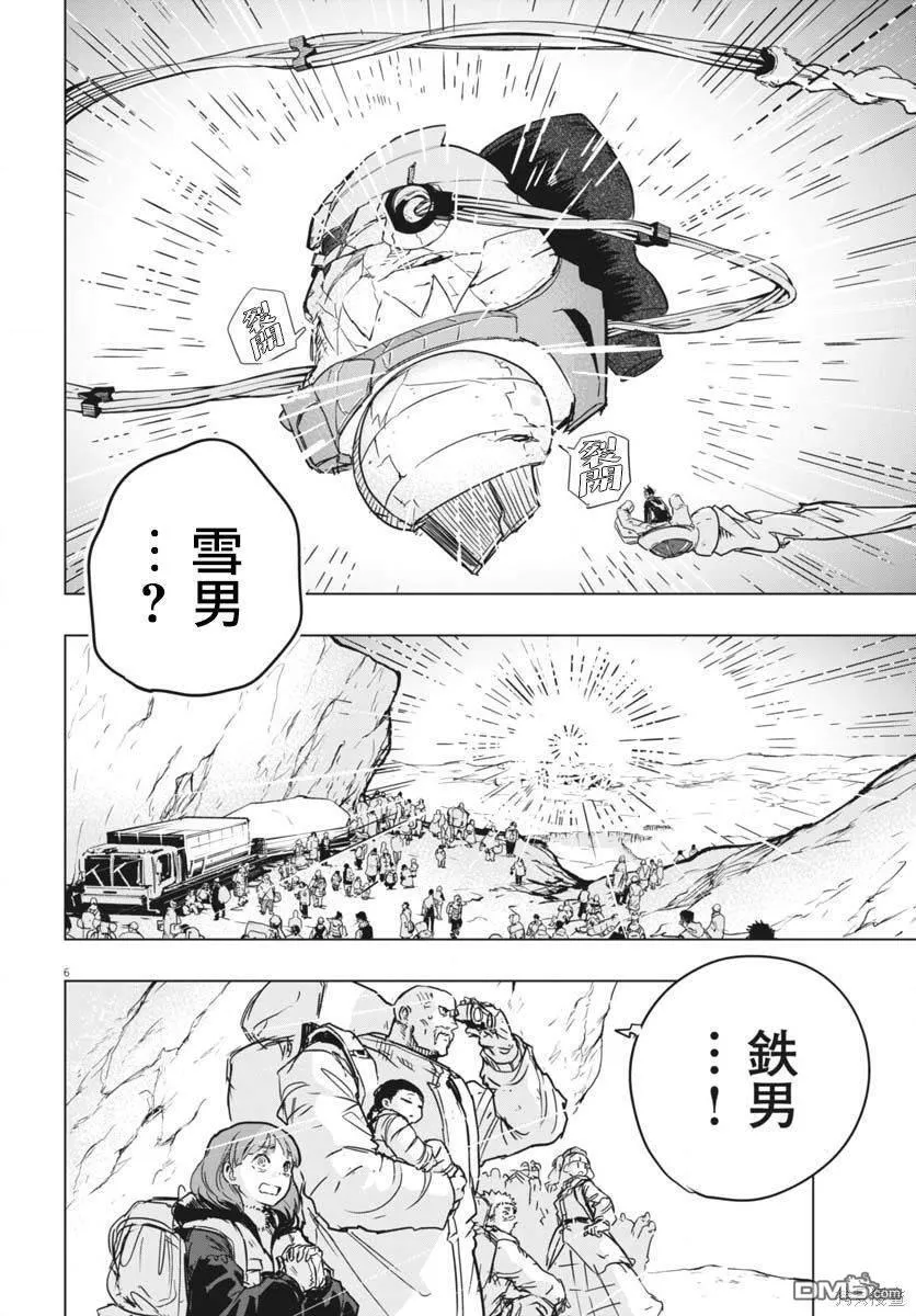 第29话 第6页