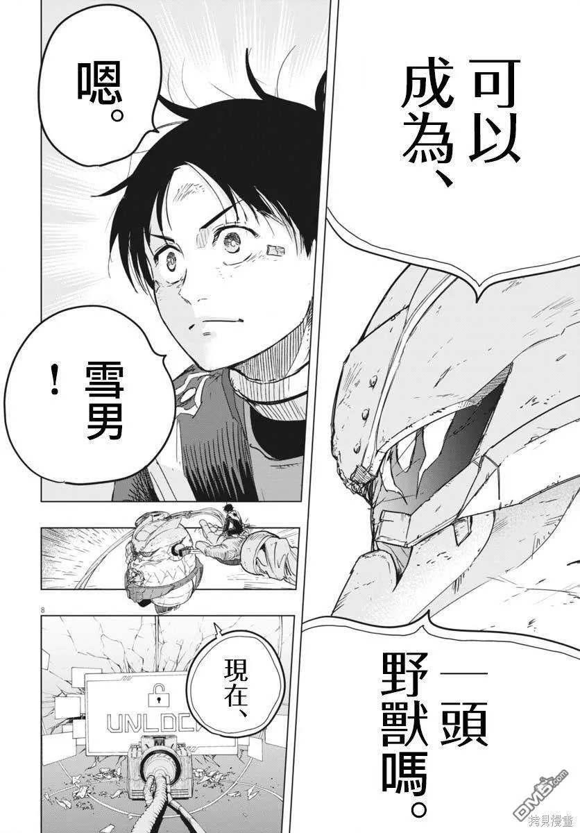 第29话 第8页
