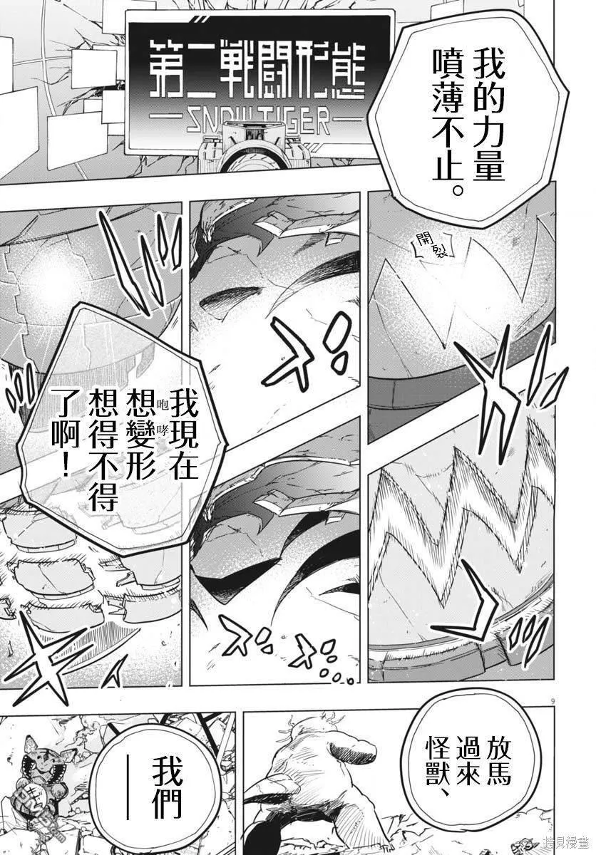 第29话 第9页